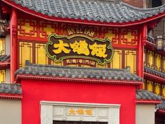 门面-大鸽饭(马王堆店)