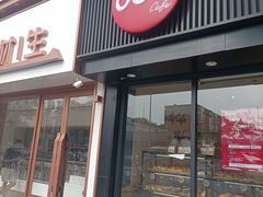 门面-85度C(北京八角物美店)