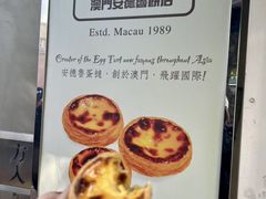 -安德鲁饼店(总店)