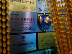 -高家烧鸽子烧烤店63年