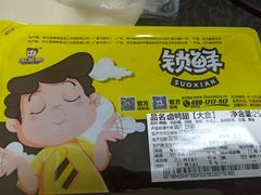 -周黑鸭(北京海淀区新中关店)
