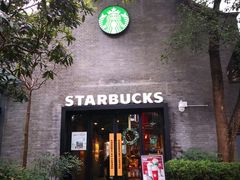 门面-星巴克(西湖天地店)