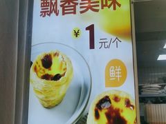 -包满意面包糕点(东坝店)