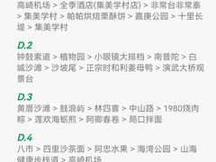 -四里沙茶面(湖滨四里店)