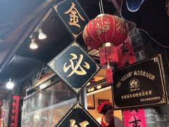 -金必轩(青岩店)