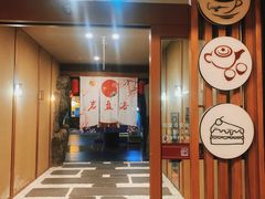 -海昌雨岱山温泉洗浴(莱山店)