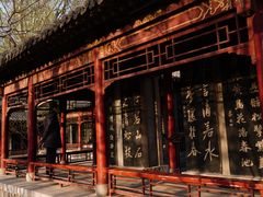 -碑林公园