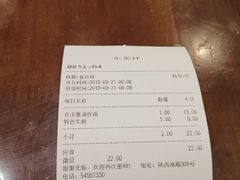 账单-东泰祥生煎馆(陕西南路店)