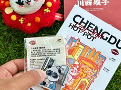 -川西坝子火锅(金沙1.0直营店)