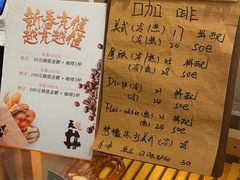 菜单-天井·丑面包搭咖啡