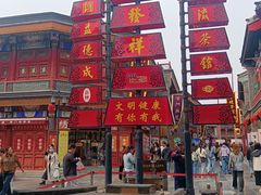 -古文化街旅游区