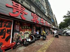 -贵宾牛·潮汕牛肉火锅(珠池总店)