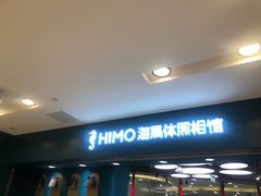 -海马体照相馆(北京apm店)