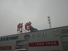 -盱眙服务区-停车场