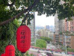 -山城巷传统风貌区