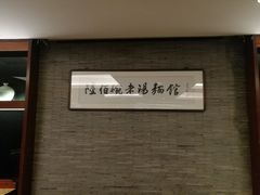 -老东吴食府(雅都店)