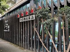 -冯小炒(巴渝大道店)