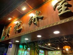 门面-顺记冰室(宝华路店)