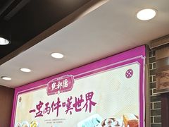 -点都德(皇岗村店)