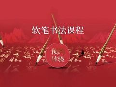 -秦汉胡同国学书院(天鹅湾分馆)