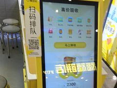 -爱回收(周浦万达店)