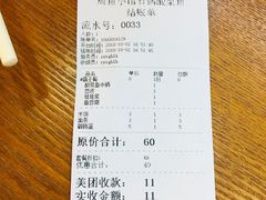 账单-周鱼小馆石锅酸菜鱼(活力汇店)