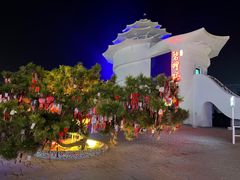 -北戴河碧螺塔海上酒吧公园