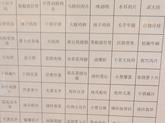 -师大人家(人民东路店)