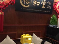 -裕和堂中医推拿艾灸(太古汇臻品店)
