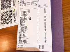 账单-有喜屋·烧鸟·居酒屋(三钢里店)