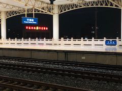 -宁海站