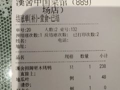 -漢舍中国菜馆(889广场店)