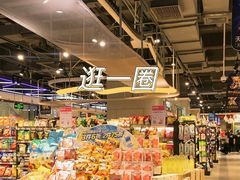 -盒马鲜生(领丰汇店)