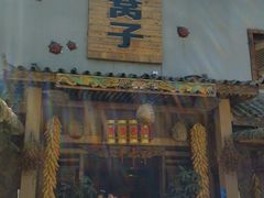 门面-昆虫窝子·特色云南菜(拓东路总店)
