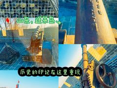 -蓬莱仙岛