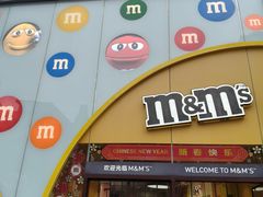 -m豆巧克力世界(上海世茂广场店)