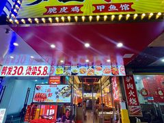 -聚味罗记大排檔·烧烤·鲜鱼杂·甲鱼煲(科学馆店)