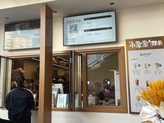 -小金金手作(金象城店)