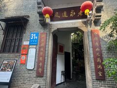 -31号公馆(黄兴广场白果园店)