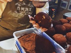 脏脏黑糖珍珠泡芙-西树泡芙(正佳店)