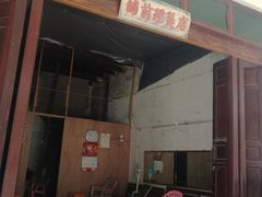 -文昌铺前老街