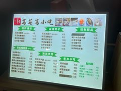 -笃笃笃糖粥(十全街店)