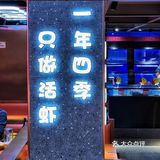 胖子龙虾海鲜烧烤| 让美味奔跑起来～