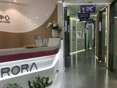 -极光口腔·矫正种植修复(锦江店)