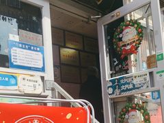 -老烟台灌汤包(南洪街店)