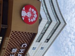 -霸王茶姬(渝北金港国际重百店)