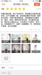 点击看大图 -麦莎MA3A摄影工作室(美兰金邸店)