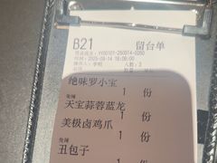 -天宝兄弟(前海壹方城店)