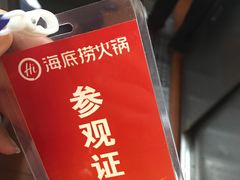 -海底捞火锅(锦艺城店)