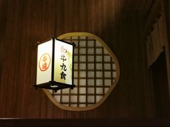 -牛道·和牛九食(市府恒隆广场店)